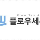감동세무회계 이미지