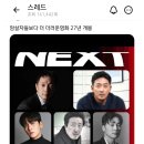 극우들 '암살자(들)' 다음 타겟.jpg 이미지