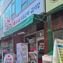 감자탕토종순대국밥 이미지