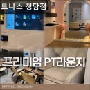 럭셔리휘트니스헬스 | 강남, 헬스장, 추천 MN휘트니스 청담점 청담동 MN휘트니스, 럭셔리한 운동 공간
