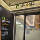 경대수내과의원 네이버블로그