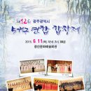 제12회 광주합창제 이미지