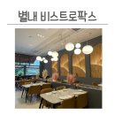 페이팍스 네이버블로그