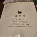 (주)마포오리구이 이미지