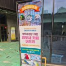 슈퍼스타코인노래연습장 명일점 | 까페 버드리, 미사조정경기장핑크뮬리에서 여자친구와 데이트(그리고 미성양꼬치와 코인노래방까지....)