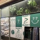 홀리데이펍 - 하남시 미사강변중앙로204번길 45 | #.149 내돈내산 대전 갈 때마다 방문하는 대전 중앙로 맛집 [홀리데이세븐펍] 후기