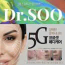 지음메디케어 | 광주 리프팅 윤곽관리 닥터수 신창점 “5G 코르셋 메디케어 파워 윤곽 런칭”