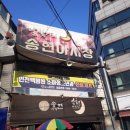 송현시장 쉼터 이미지