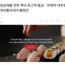 "한국계 소유 식당, 韓청년 임금착취"…호주법원, 벌금 138억원 이미지