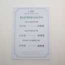 제이린슈가링왁싱
