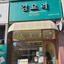 동네김밥 | 일산 주엽 동네 맛집 요리다 김요리 샐러드 김밥 내돈내산 후기