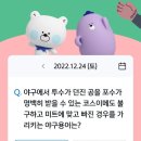 221224 신한 쏠 야구상식 쏠퀴즈 이미지