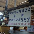 압구정떡볶이