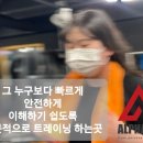 알파 트레이닝센터 이미지