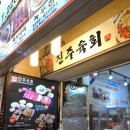 육회광장
