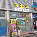 거래처 | 강릉 돈강정 맛집! 거래처 포장 후기~