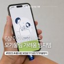히트잇 내돈내산 사용후기, 모기 물림 가려움 감소에 도움됐던 여름 필수템