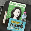 학생진로독서아카데미(장항고) | 내신을 추월하는 학생부 2028년 대입 5가지 비밀 배우기! -후기-
