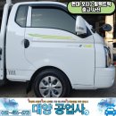 대양부분정비공업사 이미지