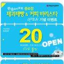 한솔요리커피바리스타제과제빵학원 - 관악구 시흥대로 572 | 한솔요리커피바리스타제과제빵학원