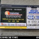 광명테크