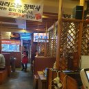 장박사 양곱창전문점 이미지