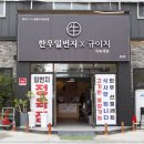축산일번지