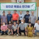 강진흑염소 이미지