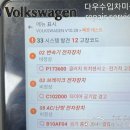 다우수입차미션 이미지