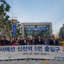 신천역 6번 출입구 이미지