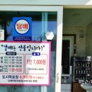 석촌한식부페 이미지