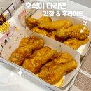 호식이두마리치킨지산2호점 | 호식이두마리치킨 호식이 다리만 간장 후라이드 별내 치킨 맛집