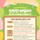 글라스패밀리 Daum카페