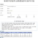 동양전기산업 채용ㅣ설계/품질관리 정규직 모집 (~8/27) 이미지