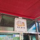 향토국밥 - 경주시 나산상라길 31-16 | 김제 맛집]원평 원조 시골집 순대 본점, 향토음식점으로 지정된 현지인 최애 순대국밥 솔직후기 (추천 픽!)