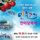 고기한마당 이미지