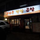 신정막창
