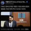 정부조직법 국회 본회의 통과, 검찰청 78년만에 사라져 이미지