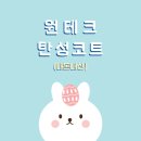 이사 준비 필수 체크! 윈테크 탄성 코트 시공 후기 – 마스터피스 고급형 시공으로 베란다 AS 완벽 해결...