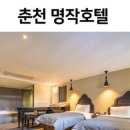 명작모텔 이미지