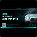 더 만 모터스 이미지