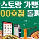 밥스토랑 이미지