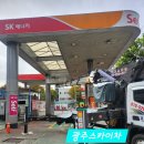 고고주유소 이미지