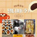 델디씨(주) 네이버블로그