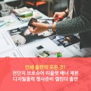 천안인쇄사 이미지