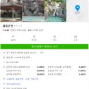 화성모텔 | 화성율암온천 영업시간 및 가족탕(힐사이드 모텔)