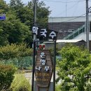 강릉아산병원 버스정류장 이미지