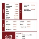 야끼니꾸소량보이저 이미지