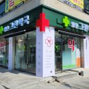 양천그린약국 네이버블로그
