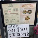 강화군산림조합 본점 | [강화도 맛집]쌈밥이네 강화도본점 후기｜직접키운 쌈야채와 강된장만 있어도 한그릇 뚝딱